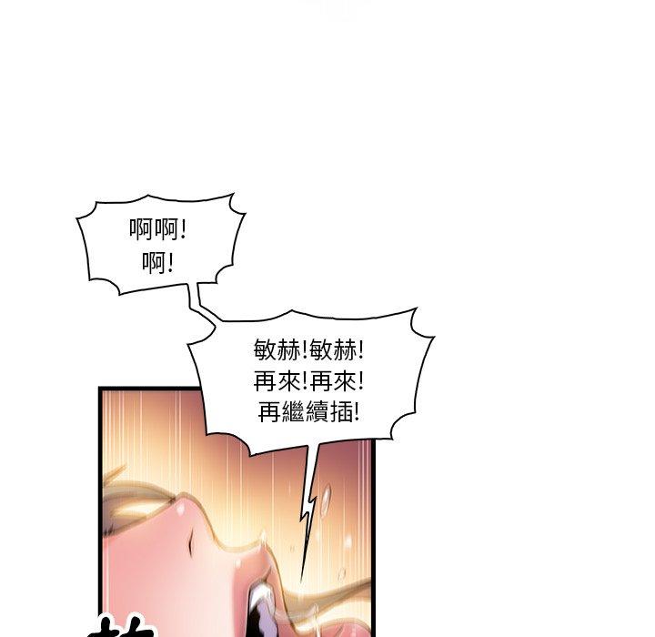 《你与我的小秘密》漫画最新章节你与我的小秘密-第 8 话免费下拉式在线观看章节第【56】张图片