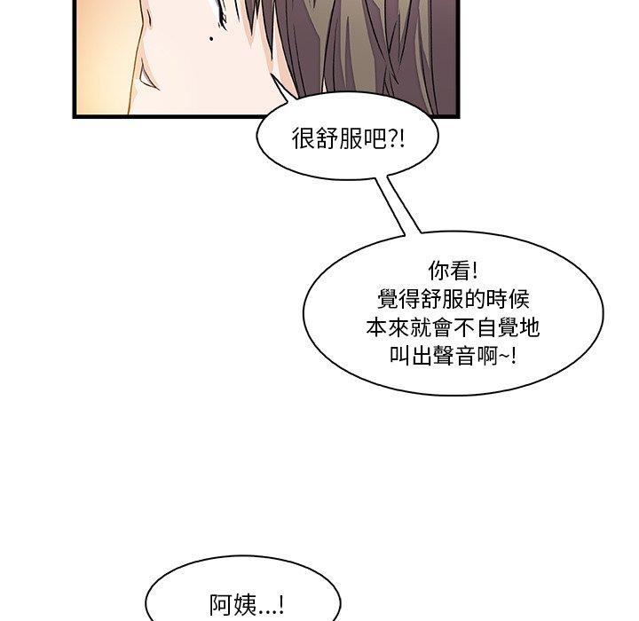 《你与我的小秘密》漫画最新章节你与我的小秘密-第 8 话免费下拉式在线观看章节第【69】张图片