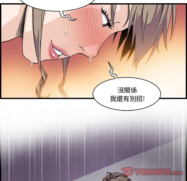 《你与我的小秘密》漫画最新章节你与我的小秘密-第 8 话免费下拉式在线观看章节第【5】张图片