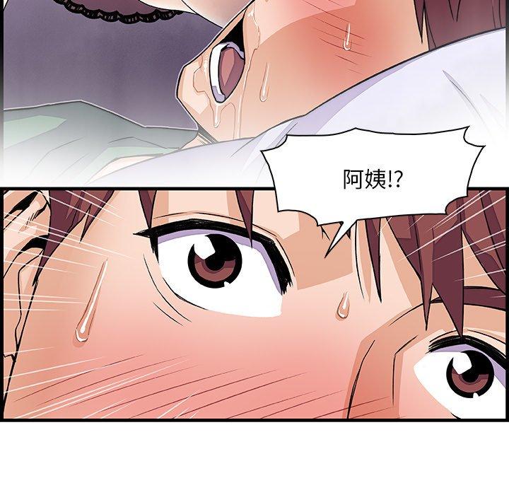 《你与我的小秘密》漫画最新章节你与我的小秘密-第 8 话免费下拉式在线观看章节第【13】张图片