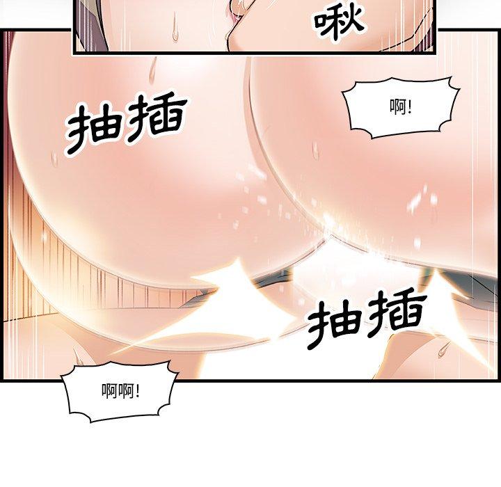 《你与我的小秘密》漫画最新章节你与我的小秘密-第 8 话免费下拉式在线观看章节第【37】张图片