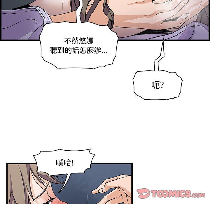 《你与我的小秘密》漫画最新章节你与我的小秘密-第 8 话免费下拉式在线观看章节第【65】张图片