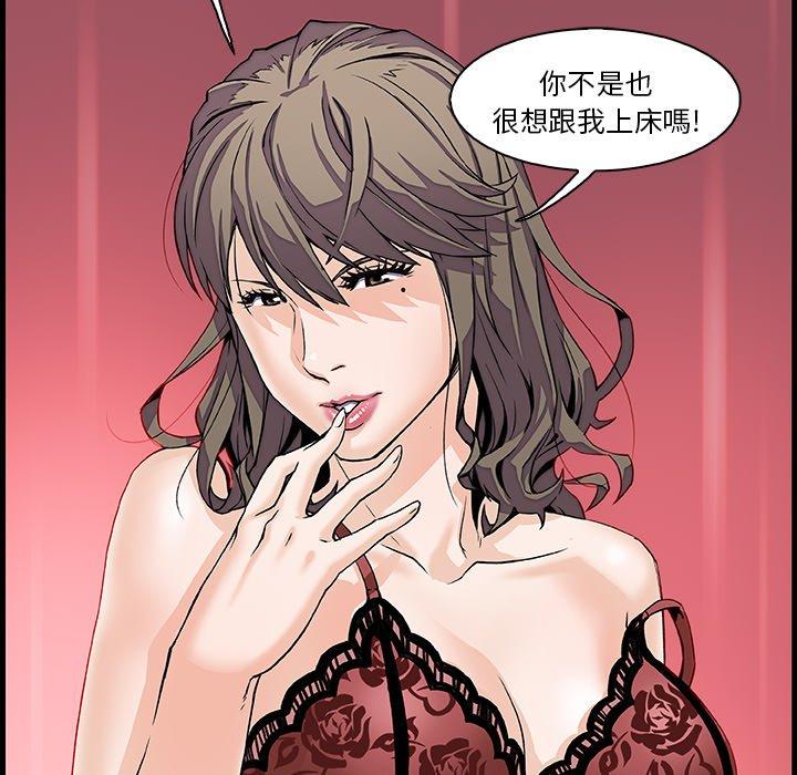 《你与我的小秘密》漫画最新章节你与我的小秘密-第 8 话免费下拉式在线观看章节第【21】张图片