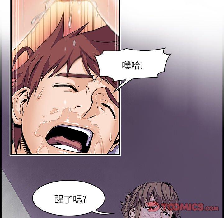 《你与我的小秘密》漫画最新章节你与我的小秘密-第 8 话免费下拉式在线观看章节第【11】张图片