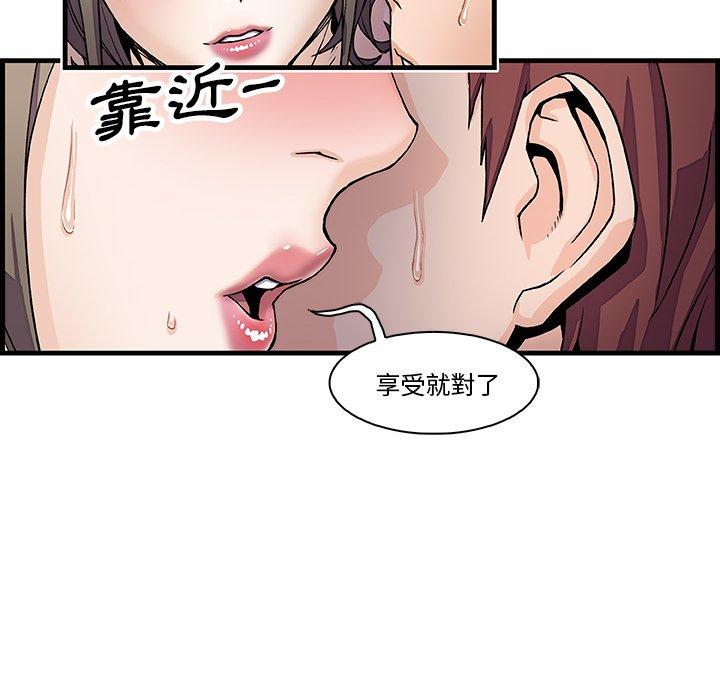 《你与我的小秘密》漫画最新章节你与我的小秘密-第 8 话免费下拉式在线观看章节第【44】张图片