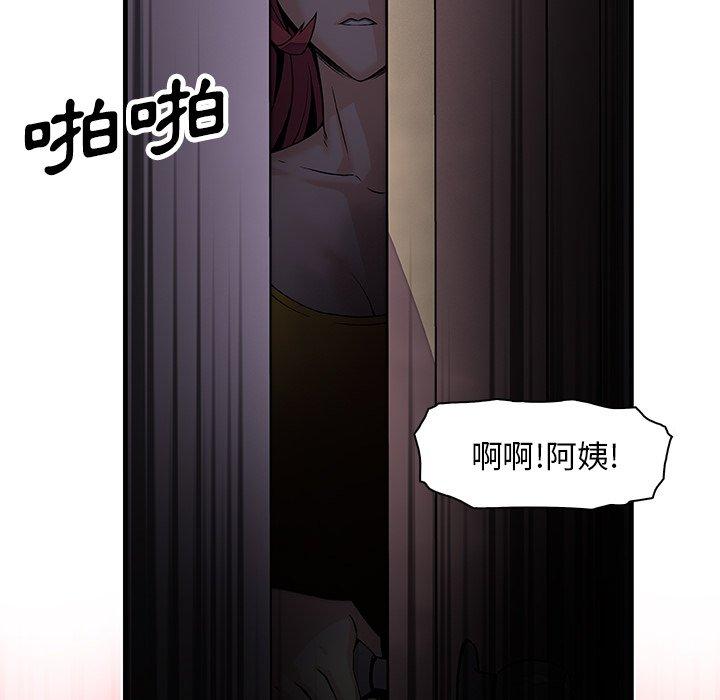 《你与我的小秘密》漫画最新章节你与我的小秘密-第 8 话免费下拉式在线观看章节第【75】张图片