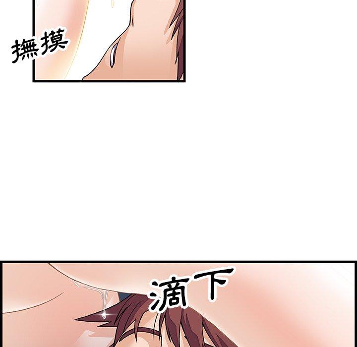 《你与我的小秘密》漫画最新章节你与我的小秘密-第 8 话免费下拉式在线观看章节第【3】张图片