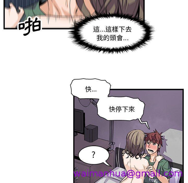 《你与我的小秘密》漫画最新章节你与我的小秘密-第 8 话免费下拉式在线观看章节第【42】张图片