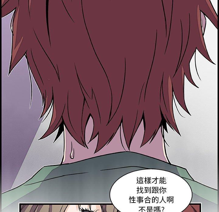 《你与我的小秘密》漫画最新章节你与我的小秘密-第 8 话免费下拉式在线观看章节第【32】张图片