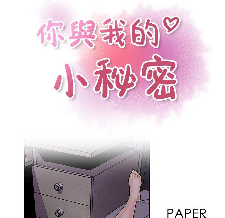 《你与我的小秘密》漫画最新章节你与我的小秘密-第 8 话免费下拉式在线观看章节第【24】张图片