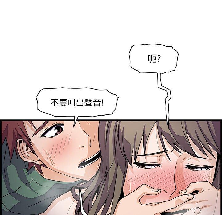 《你与我的小秘密》漫画最新章节你与我的小秘密-第 8 话免费下拉式在线观看章节第【64】张图片