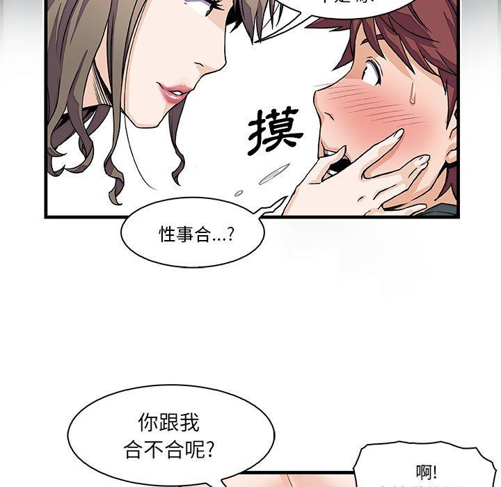 《你与我的小秘密》漫画最新章节你与我的小秘密-第 8 话免费下拉式在线观看章节第【33】张图片