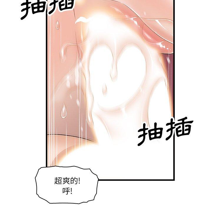 《你与我的小秘密》漫画最新章节你与我的小秘密-第 8 话免费下拉式在线观看章节第【40】张图片