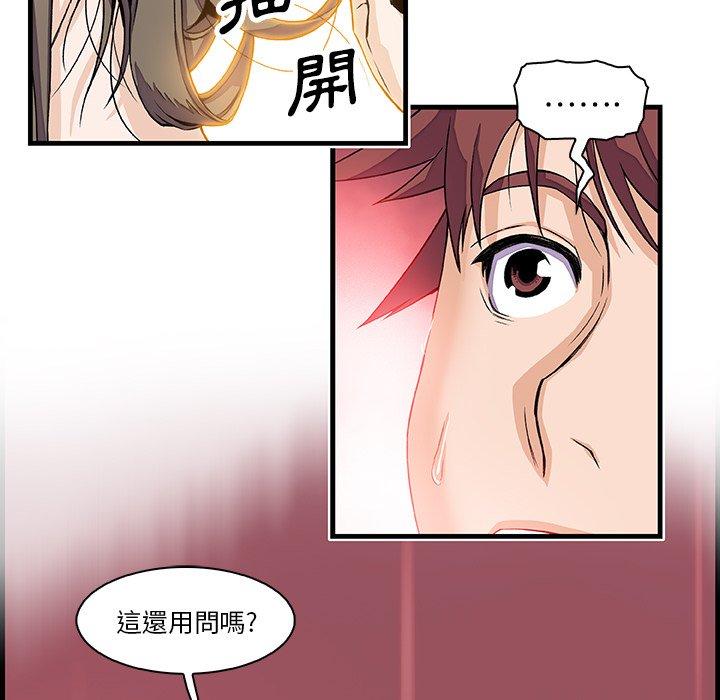 《你与我的小秘密》漫画最新章节你与我的小秘密-第 8 话免费下拉式在线观看章节第【20】张图片