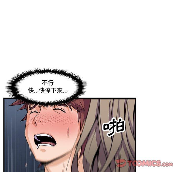 《你与我的小秘密》漫画最新章节你与我的小秘密-第 8 话免费下拉式在线观看章节第【41】张图片