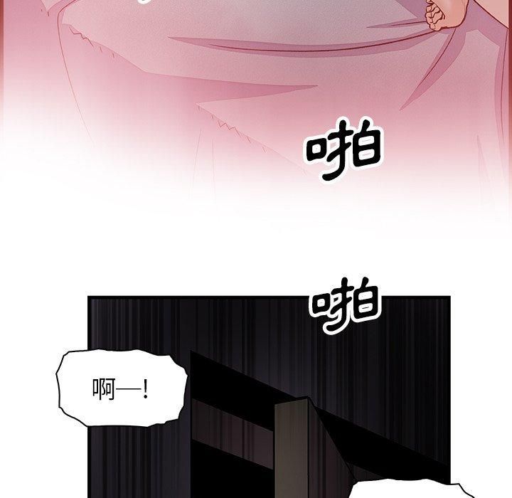 《你与我的小秘密》漫画最新章节你与我的小秘密-第 8 话免费下拉式在线观看章节第【73】张图片