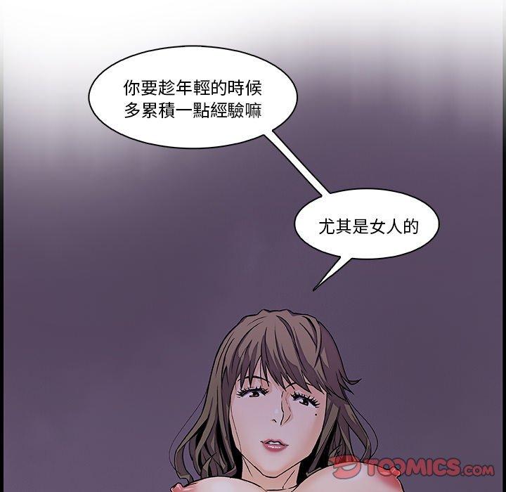 《你与我的小秘密》漫画最新章节你与我的小秘密-第 8 话免费下拉式在线观看章节第【29】张图片