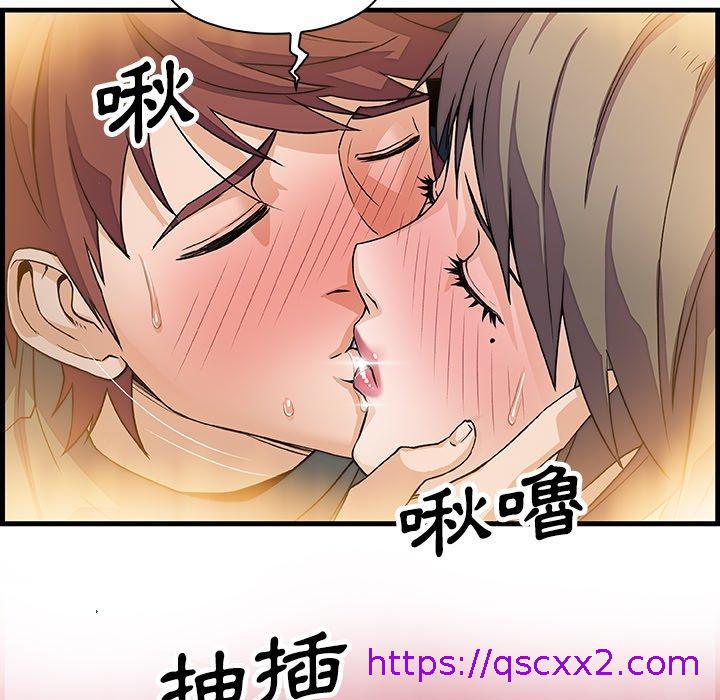 《你与我的小秘密》漫画最新章节你与我的小秘密-第 8 话免费下拉式在线观看章节第【70】张图片