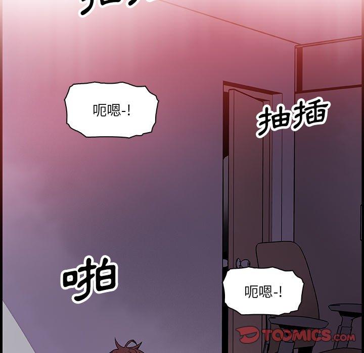 《你与我的小秘密》漫画最新章节你与我的小秘密-第 8 话免费下拉式在线观看章节第【71】张图片