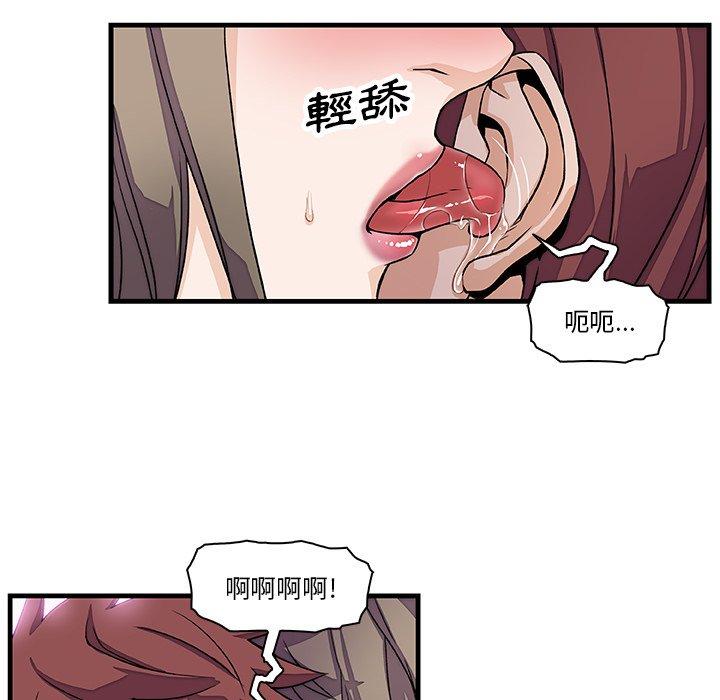 《你与我的小秘密》漫画最新章节你与我的小秘密-第 8 话免费下拉式在线观看章节第【45】张图片