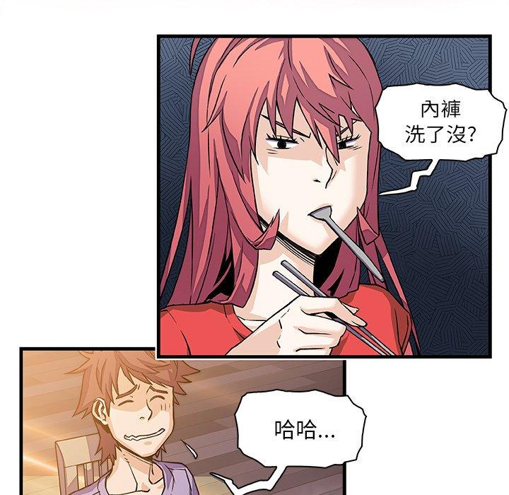 《你与我的小秘密》漫画最新章节你与我的小秘密-第 10 话免费下拉式在线观看章节第【32】张图片