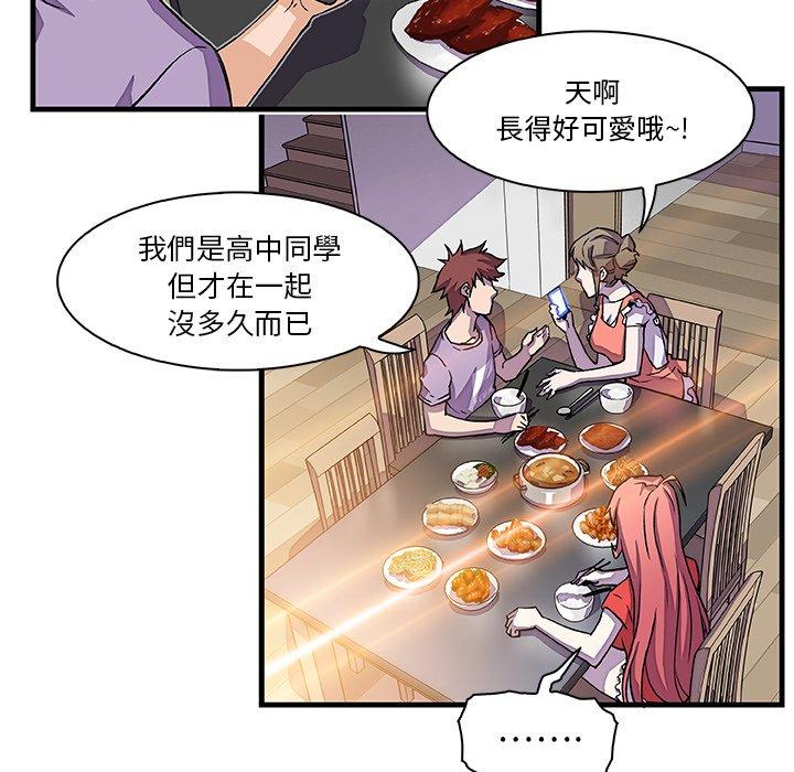 《你与我的小秘密》漫画最新章节你与我的小秘密-第 10 话免费下拉式在线观看章节第【72】张图片