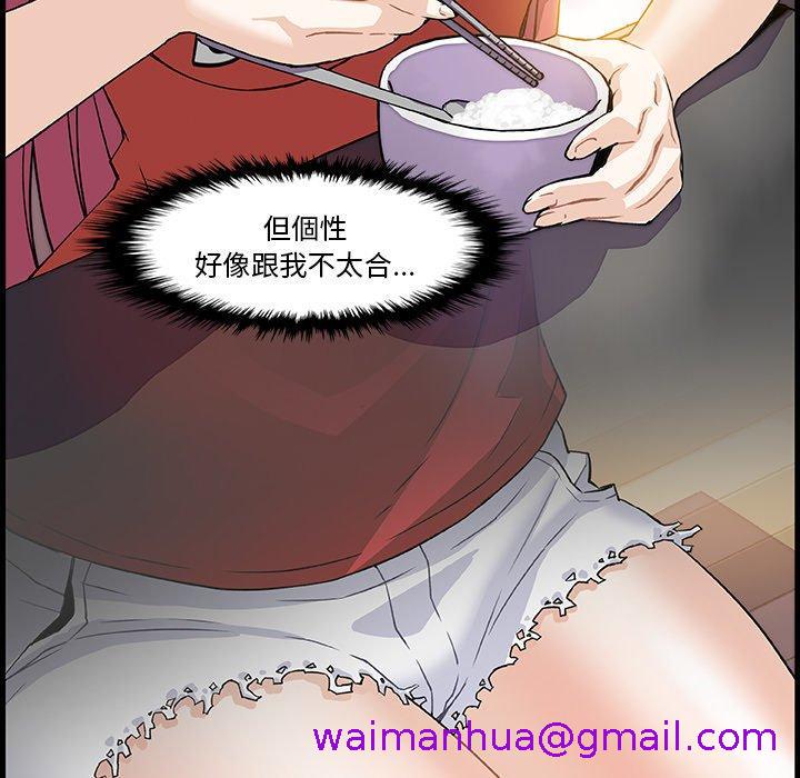 《你与我的小秘密》漫画最新章节你与我的小秘密-第 10 话免费下拉式在线观看章节第【58】张图片