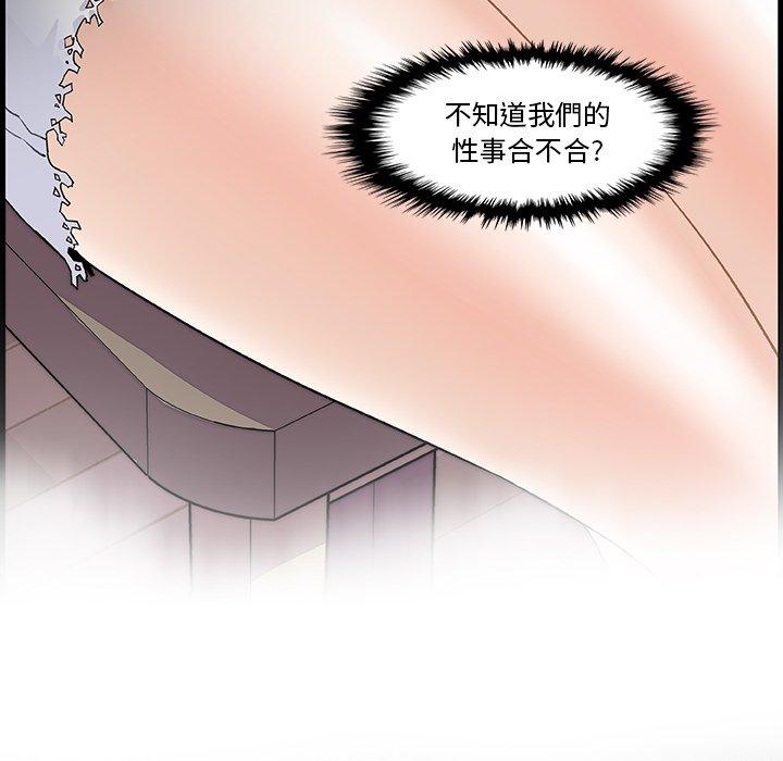 《你与我的小秘密》漫画最新章节你与我的小秘密-第 10 话免费下拉式在线观看章节第【59】张图片