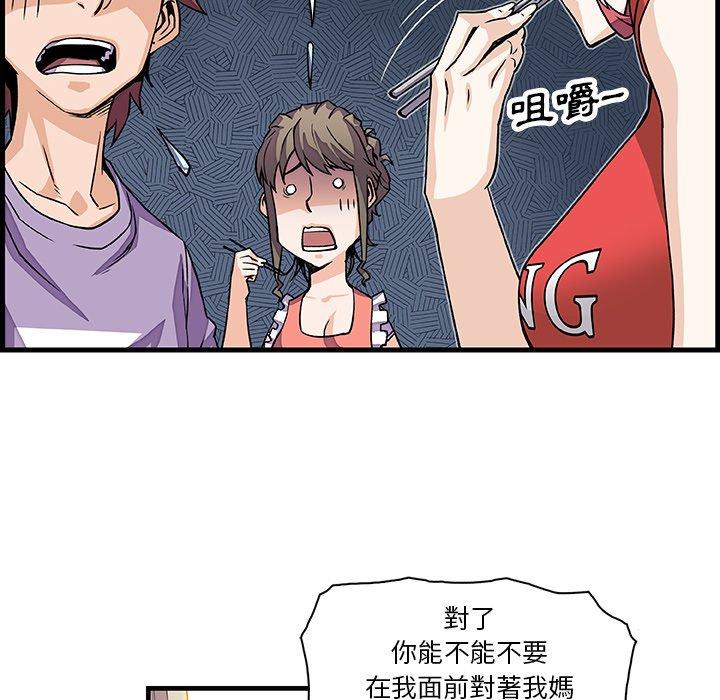 《你与我的小秘密》漫画最新章节你与我的小秘密-第 10 话免费下拉式在线观看章节第【51】张图片