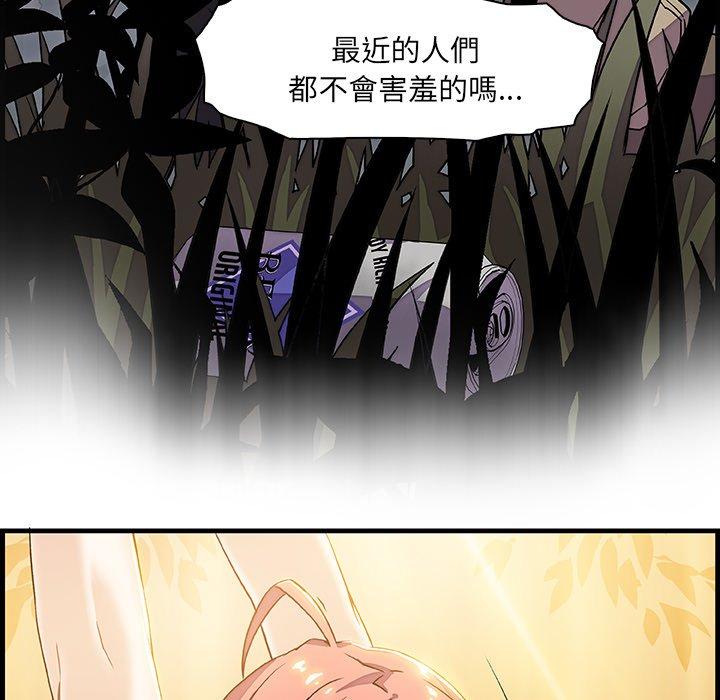 《你与我的小秘密》漫画最新章节你与我的小秘密-第 10 话免费下拉式在线观看章节第【107】张图片