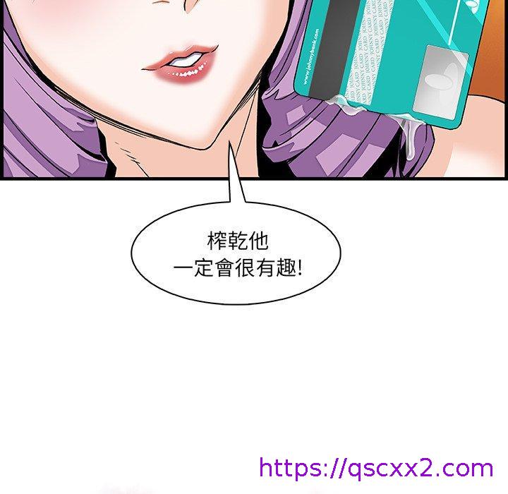 《你与我的小秘密》漫画最新章节你与我的小秘密-第 10 话免费下拉式在线观看章节第【22】张图片