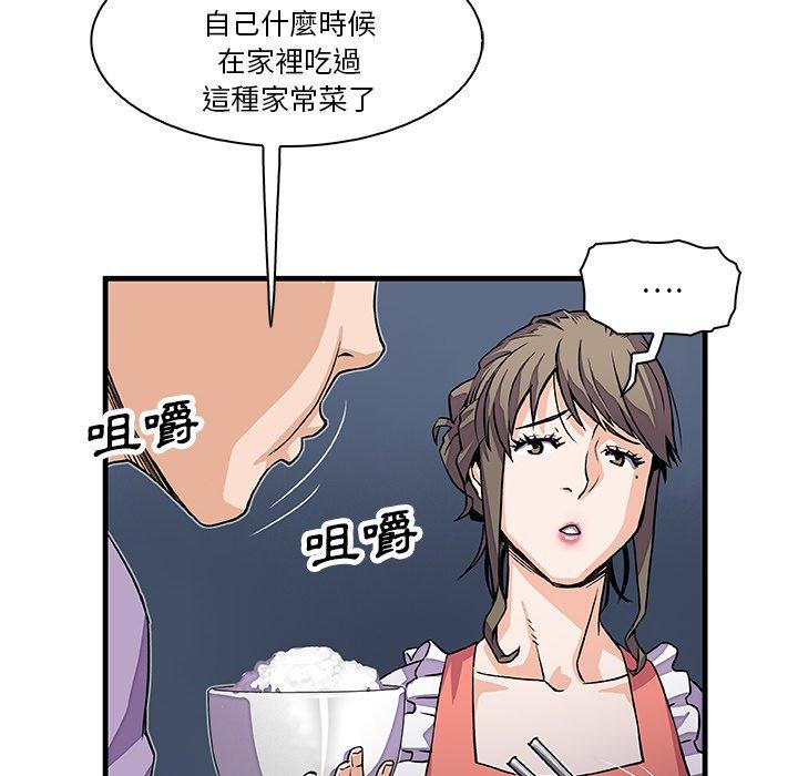 《你与我的小秘密》漫画最新章节你与我的小秘密-第 10 话免费下拉式在线观看章节第【40】张图片