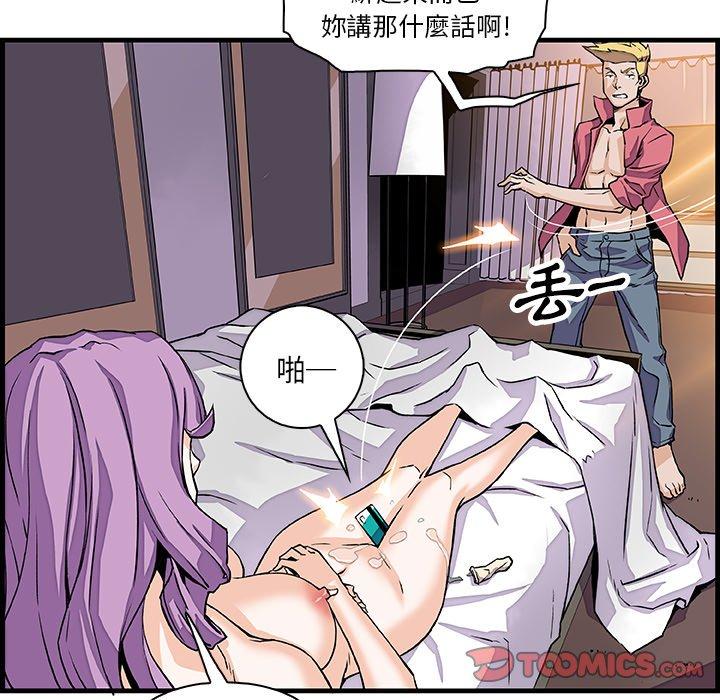 《你与我的小秘密》漫画最新章节你与我的小秘密-第 10 话免费下拉式在线观看章节第【7】张图片