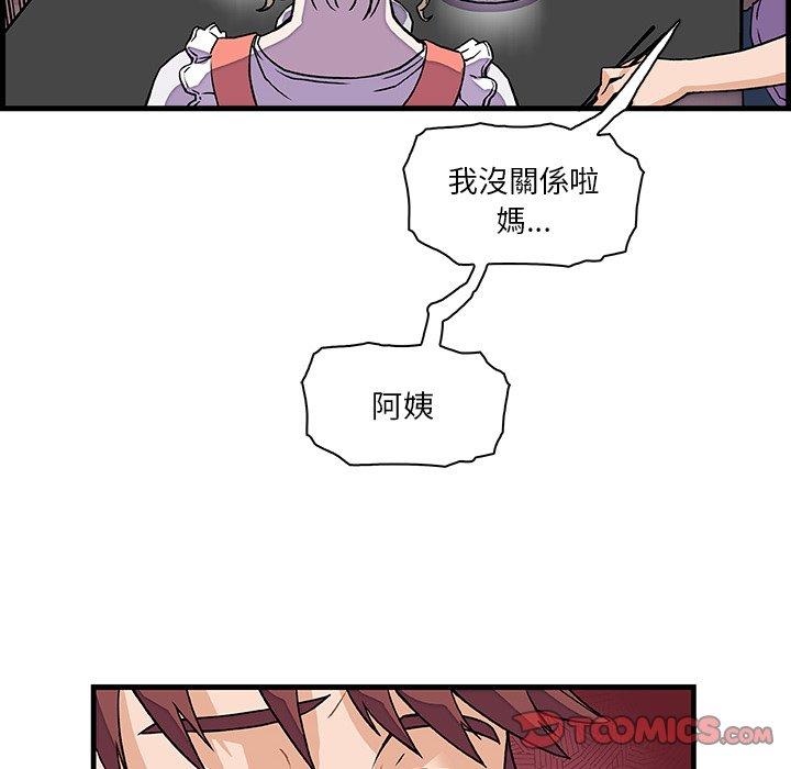 《你与我的小秘密》漫画最新章节你与我的小秘密-第 10 话免费下拉式在线观看章节第【55】张图片