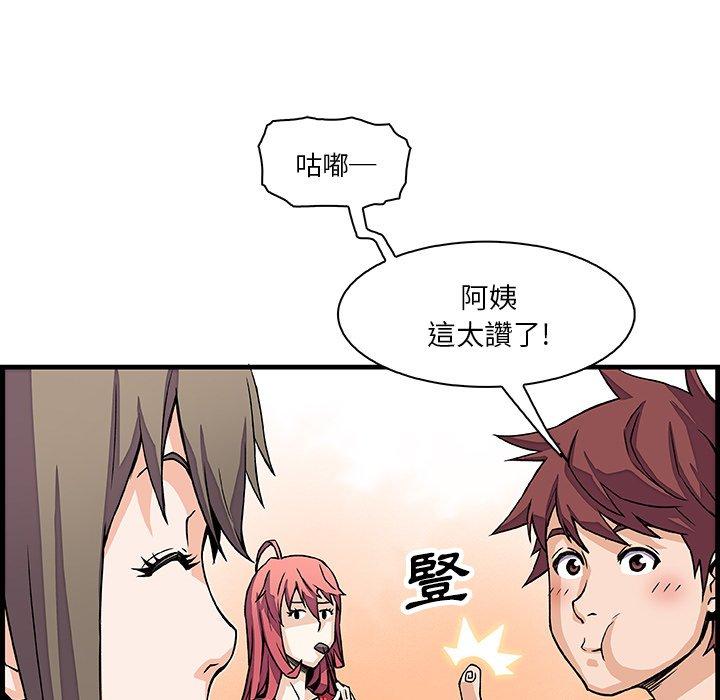 《你与我的小秘密》漫画最新章节你与我的小秘密-第 10 话免费下拉式在线观看章节第【37】张图片