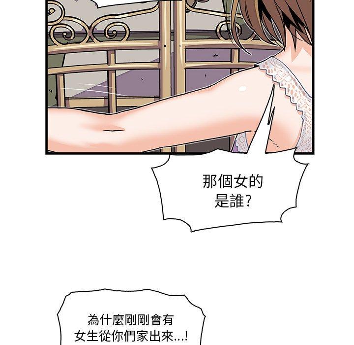 《你与我的小秘密》漫画最新章节你与我的小秘密-第 10 话免费下拉式在线观看章节第【92】张图片