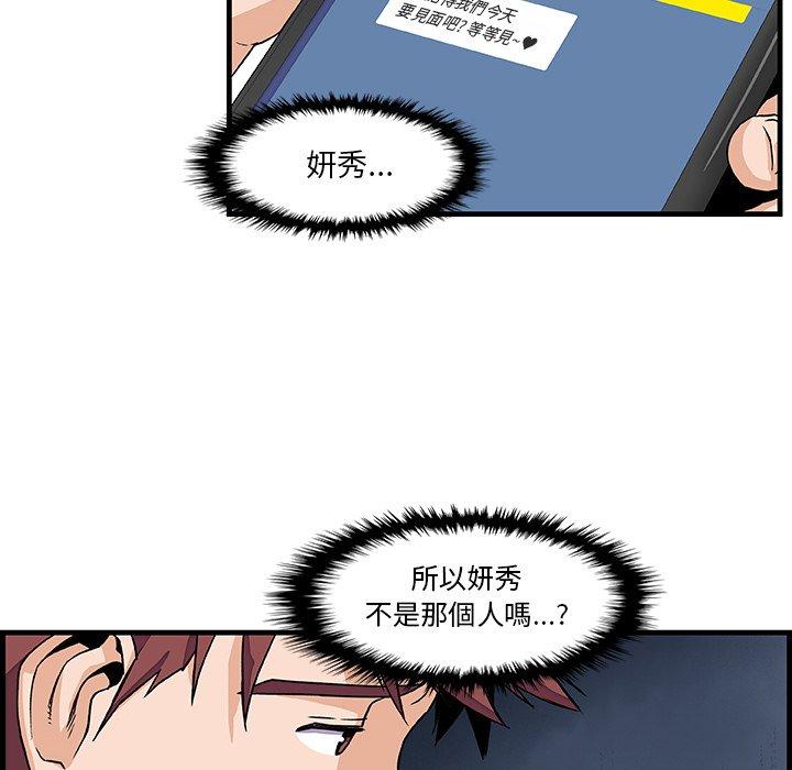 《你与我的小秘密》漫画最新章节你与我的小秘密-第 10 话免费下拉式在线观看章节第【69】张图片