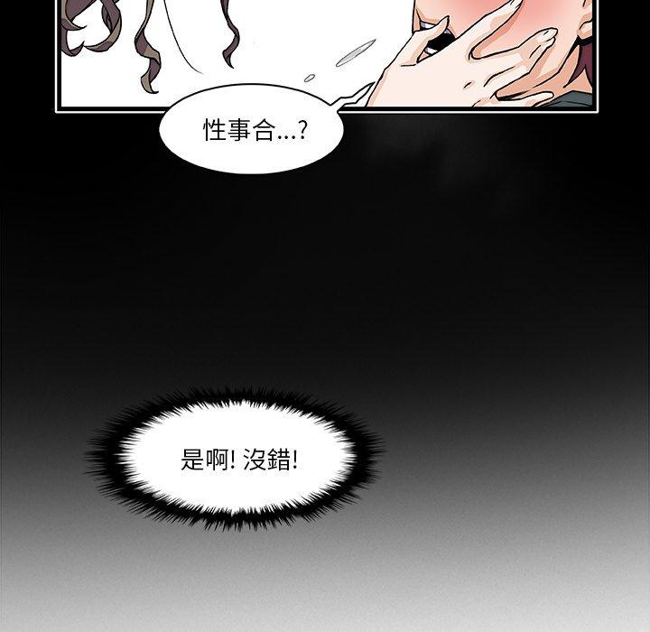 《你与我的小秘密》漫画最新章节你与我的小秘密-第 10 话免费下拉式在线观看章节第【65】张图片