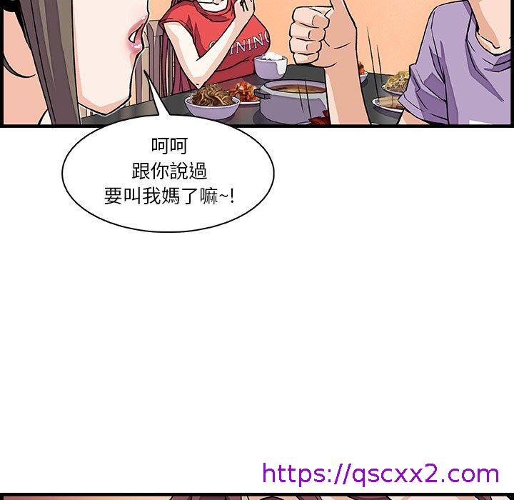 《你与我的小秘密》漫画最新章节你与我的小秘密-第 10 话免费下拉式在线观看章节第【38】张图片