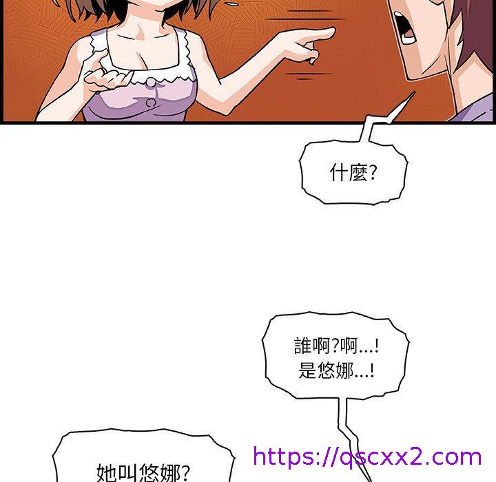 《你与我的小秘密》漫画最新章节你与我的小秘密-第 10 话免费下拉式在线观看章节第【94】张图片