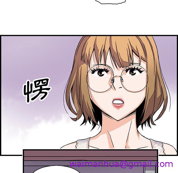 《你与我的小秘密》漫画最新章节你与我的小秘密-第 10 话免费下拉式在线观看章节第【90】张图片