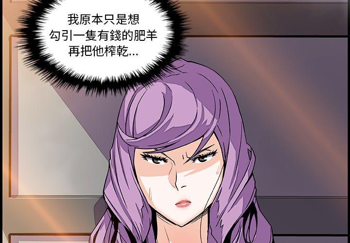 《你与我的小秘密》漫画最新章节你与我的小秘密-第 10 话免费下拉式在线观看章节第【1】张图片