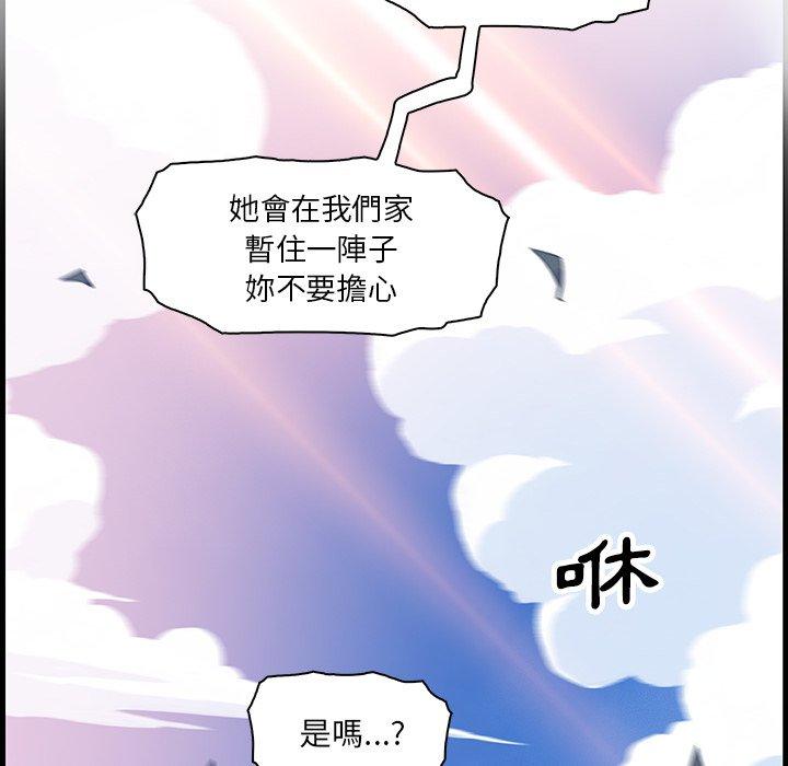 《你与我的小秘密》漫画最新章节你与我的小秘密-第 10 话免费下拉式在线观看章节第【96】张图片