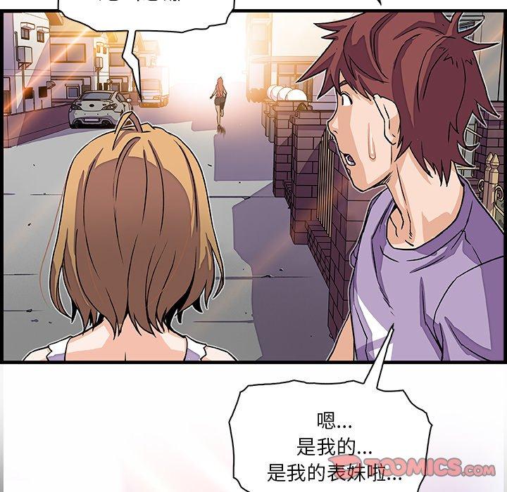 《你与我的小秘密》漫画最新章节你与我的小秘密-第 10 话免费下拉式在线观看章节第【95】张图片