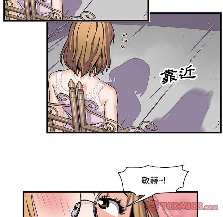 《你与我的小秘密》漫画最新章节你与我的小秘密-第 10 话免费下拉式在线观看章节第【79】张图片