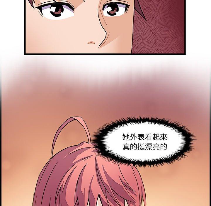 《你与我的小秘密》漫画最新章节你与我的小秘密-第 10 话免费下拉式在线观看章节第【56】张图片