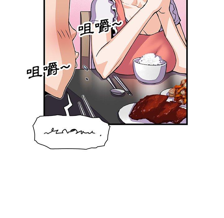 《你与我的小秘密》漫画最新章节你与我的小秘密-第 10 话免费下拉式在线观看章节第【36】张图片