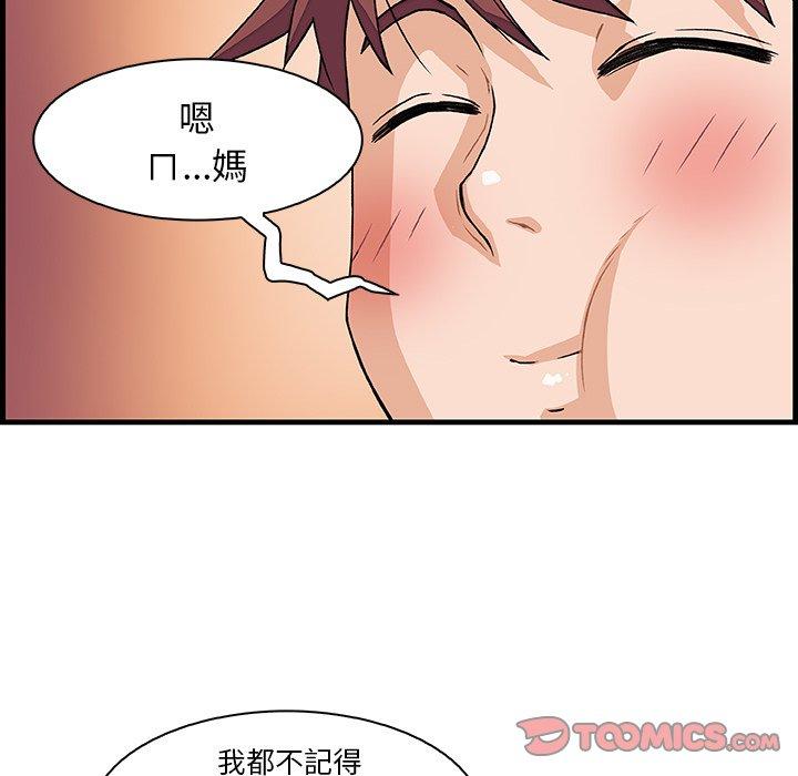 《你与我的小秘密》漫画最新章节你与我的小秘密-第 10 话免费下拉式在线观看章节第【39】张图片