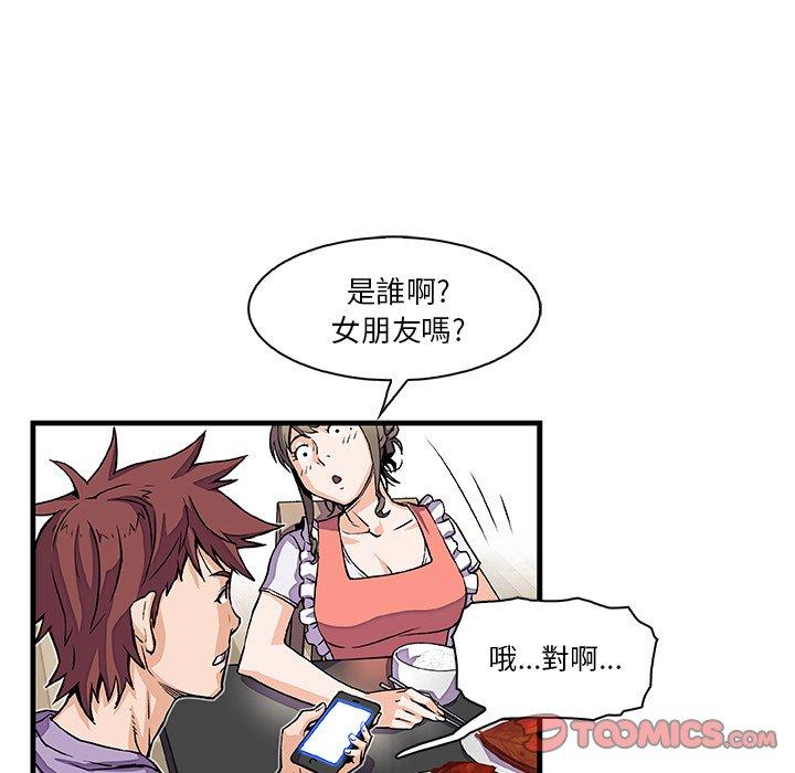 《你与我的小秘密》漫画最新章节你与我的小秘密-第 10 话免费下拉式在线观看章节第【71】张图片