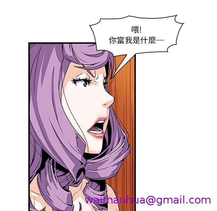 《你与我的小秘密》漫画最新章节你与我的小秘密-第 10 话免费下拉式在线观看章节第【10】张图片